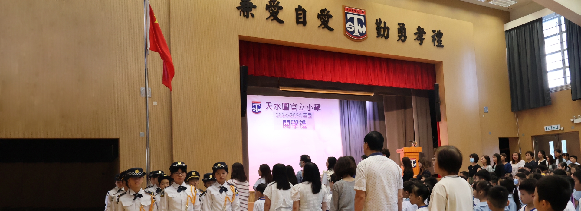 開學禮暨敬師日_2425_2