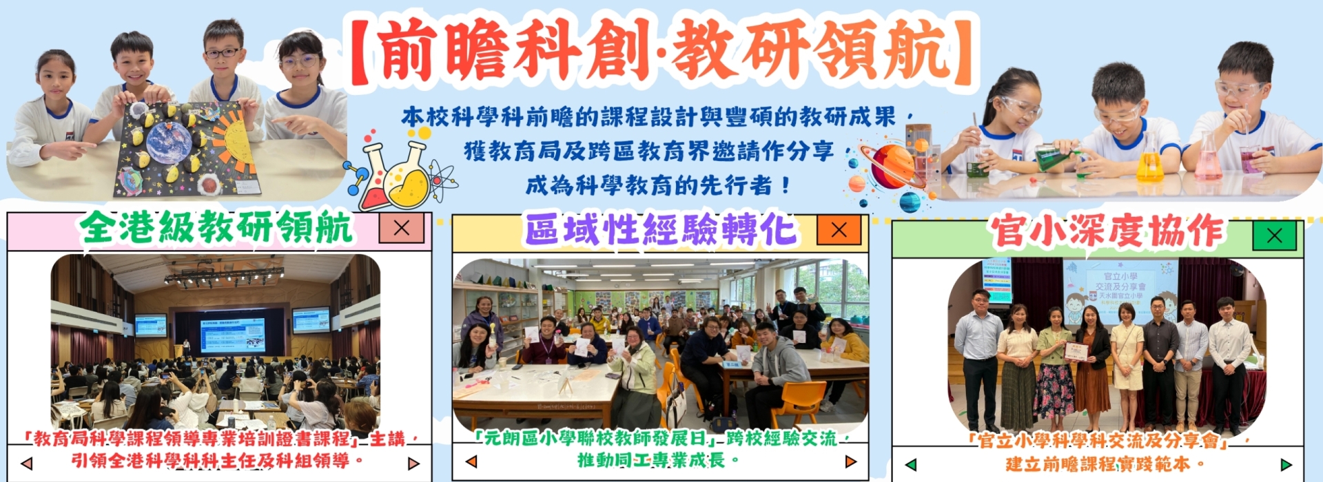 科學科